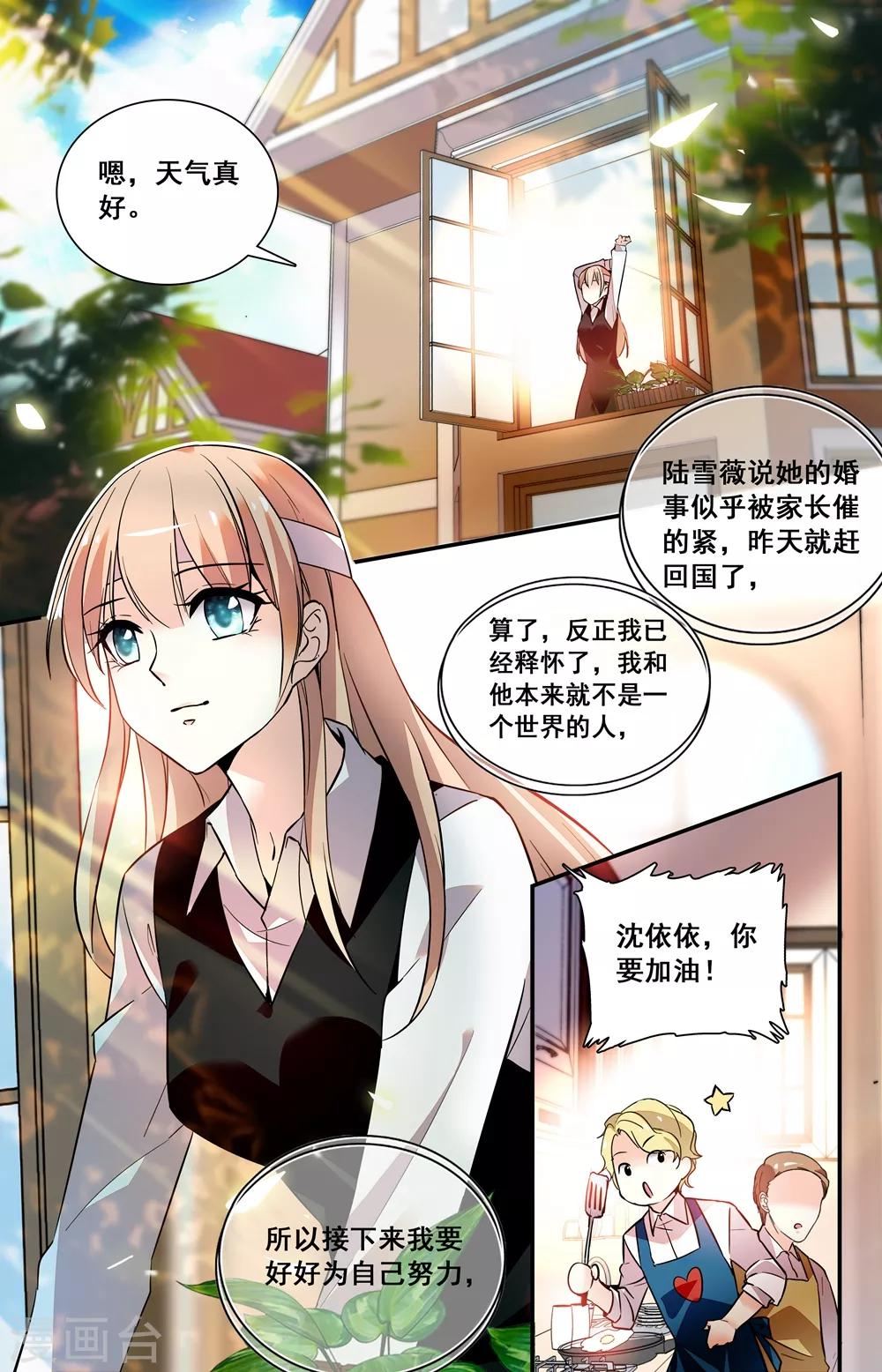 第235话 你现在还好吗？-第251话