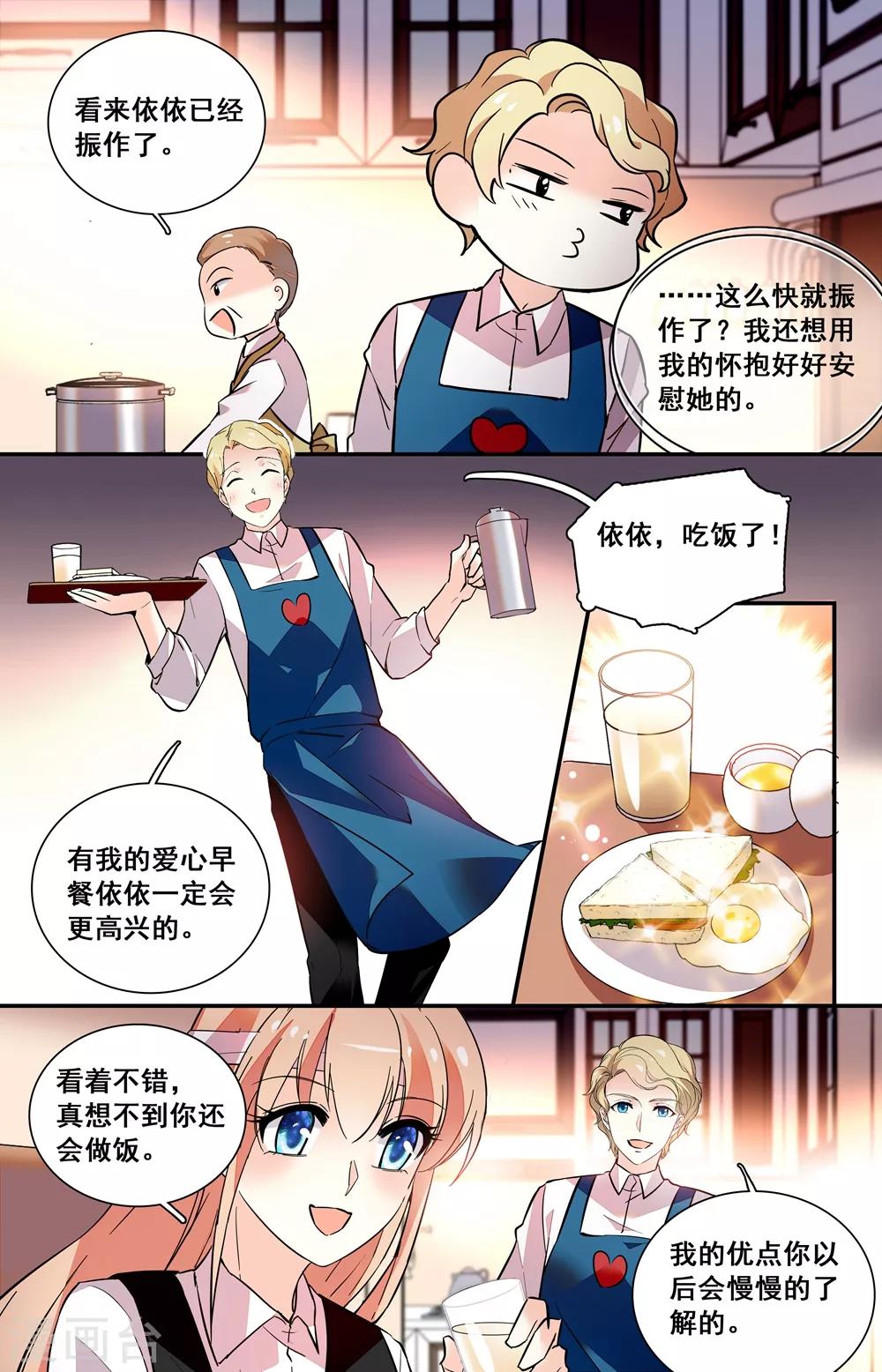 第235话 你现在还好吗？-第251话
