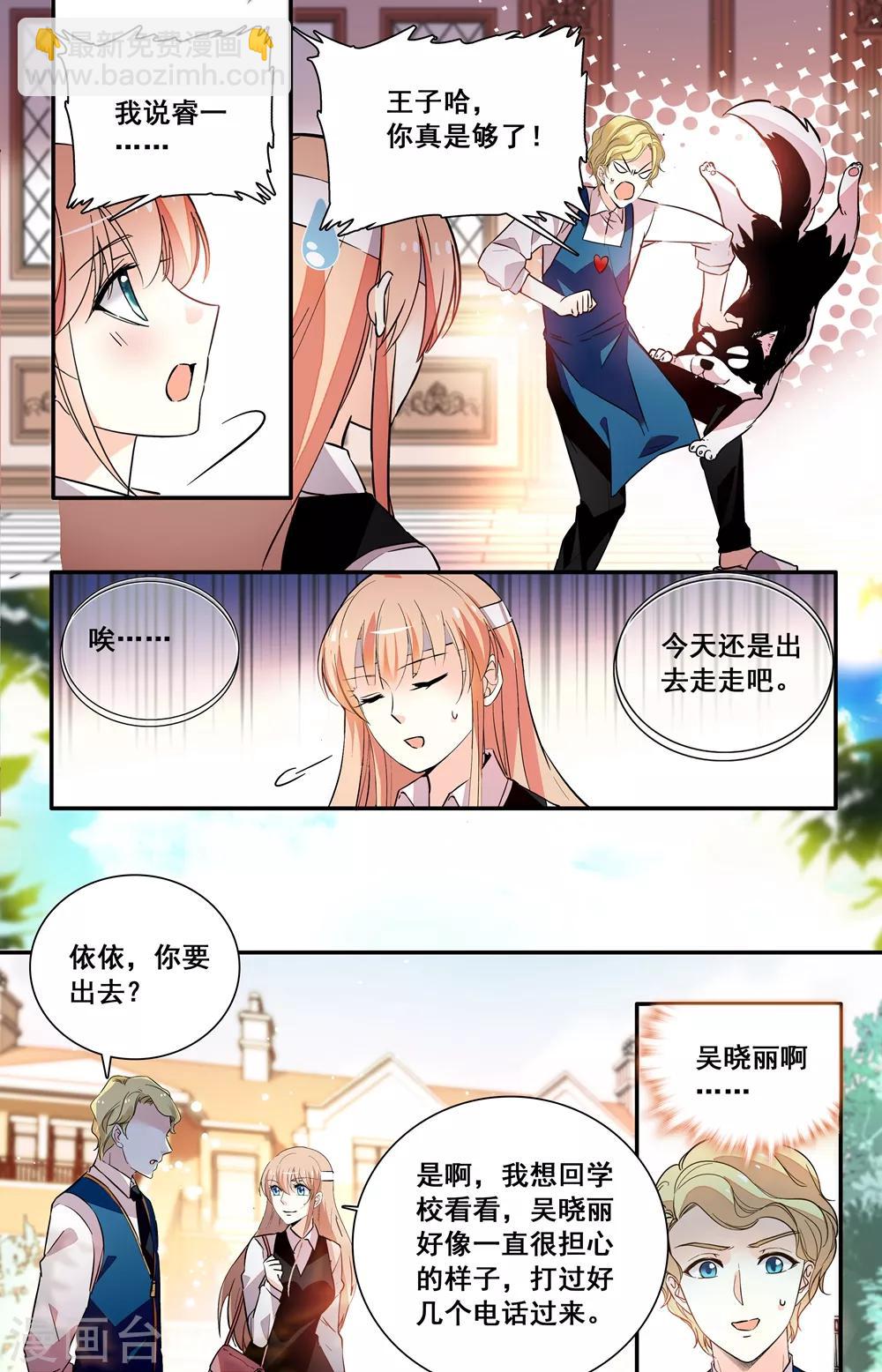 第235话 你现在还好吗？-第251话
