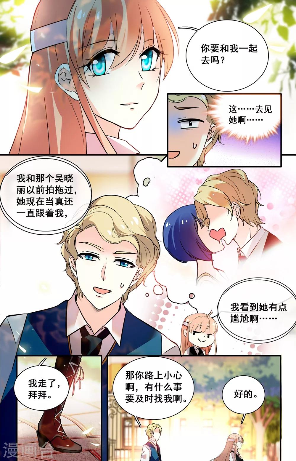 第235话 你现在还好吗？-第251话