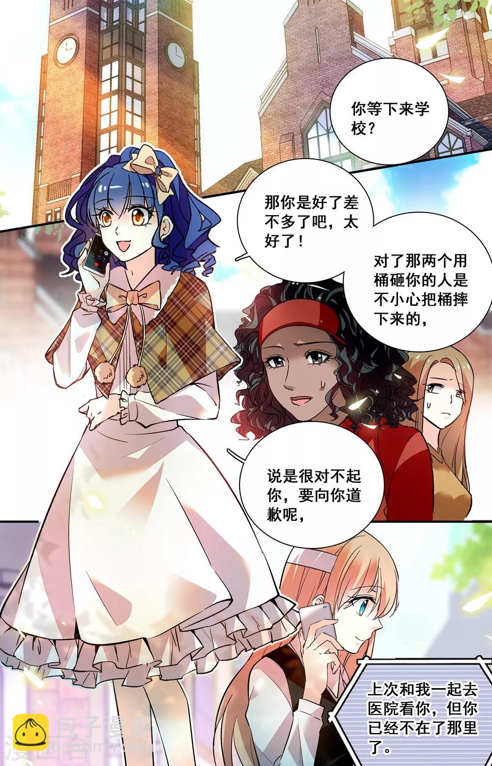 第235话 你现在还好吗？-第251话
