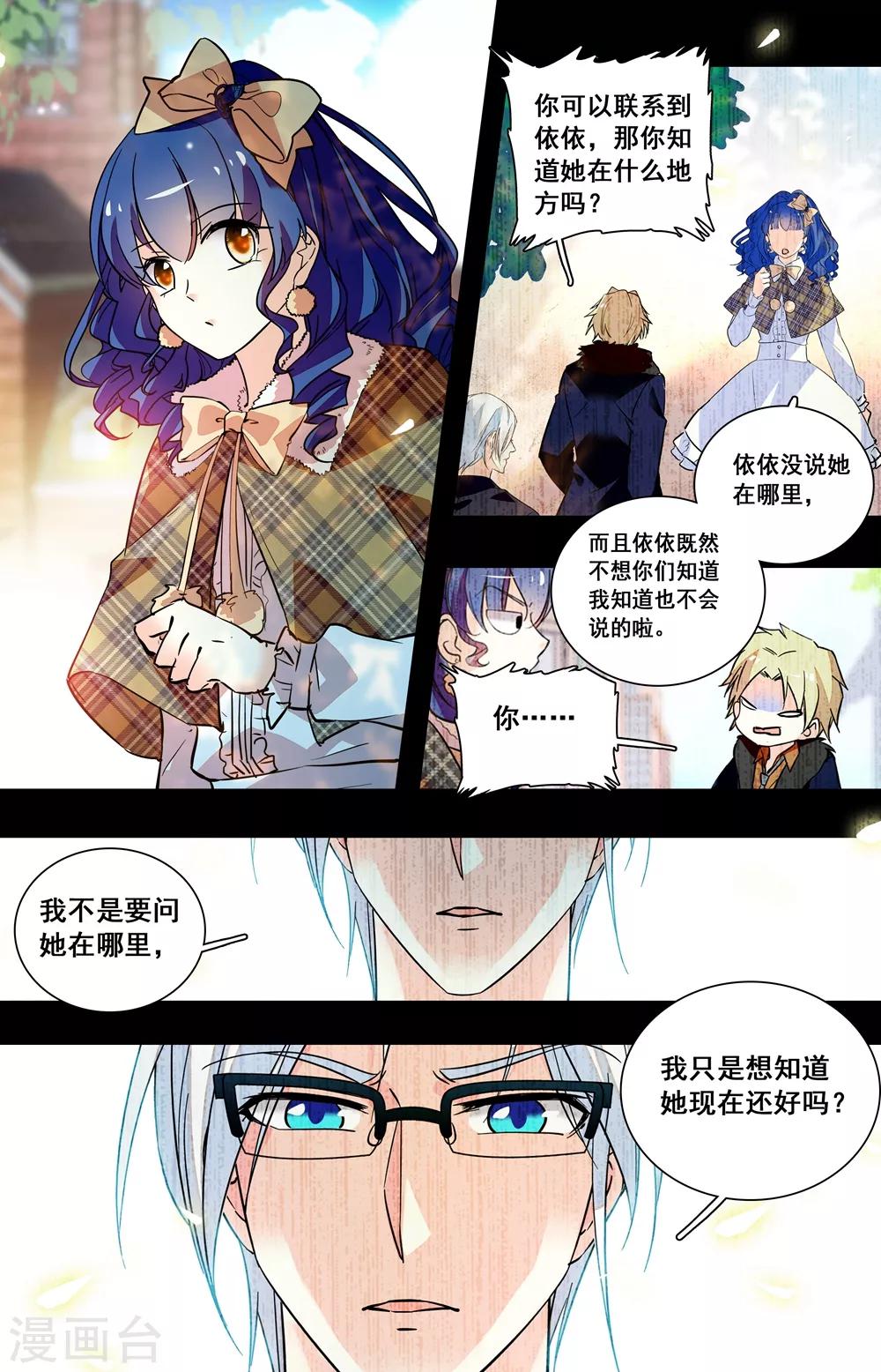 第235话 你现在还好吗？-第251话