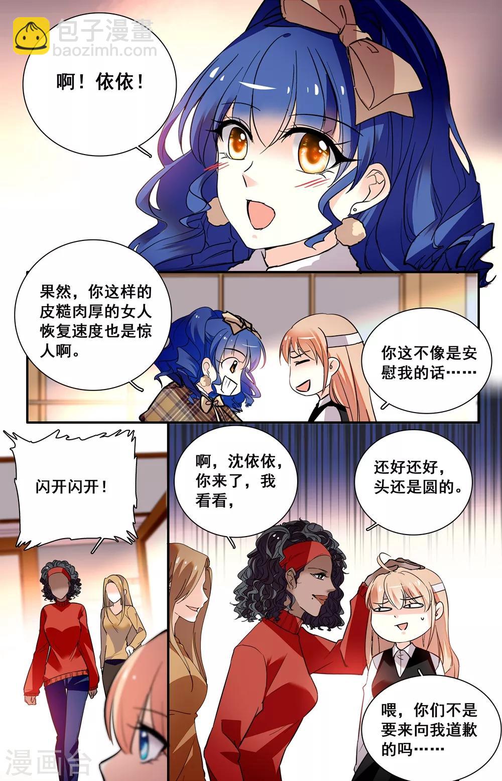 第237话 难舍-第253话