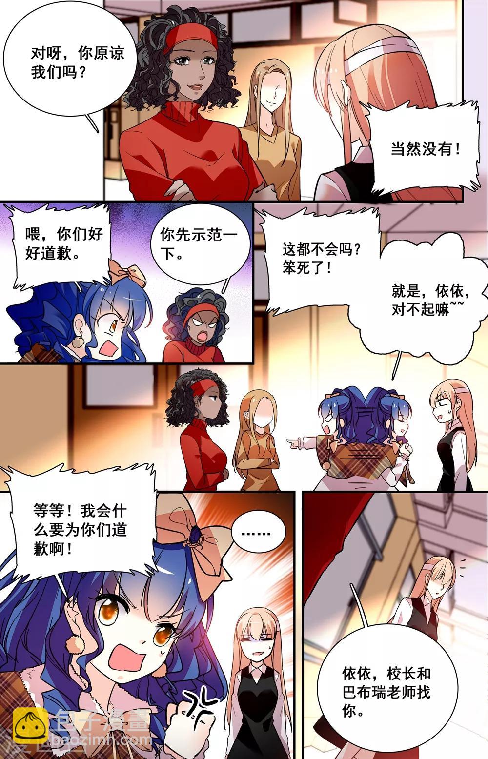 第237话 难舍-第253话