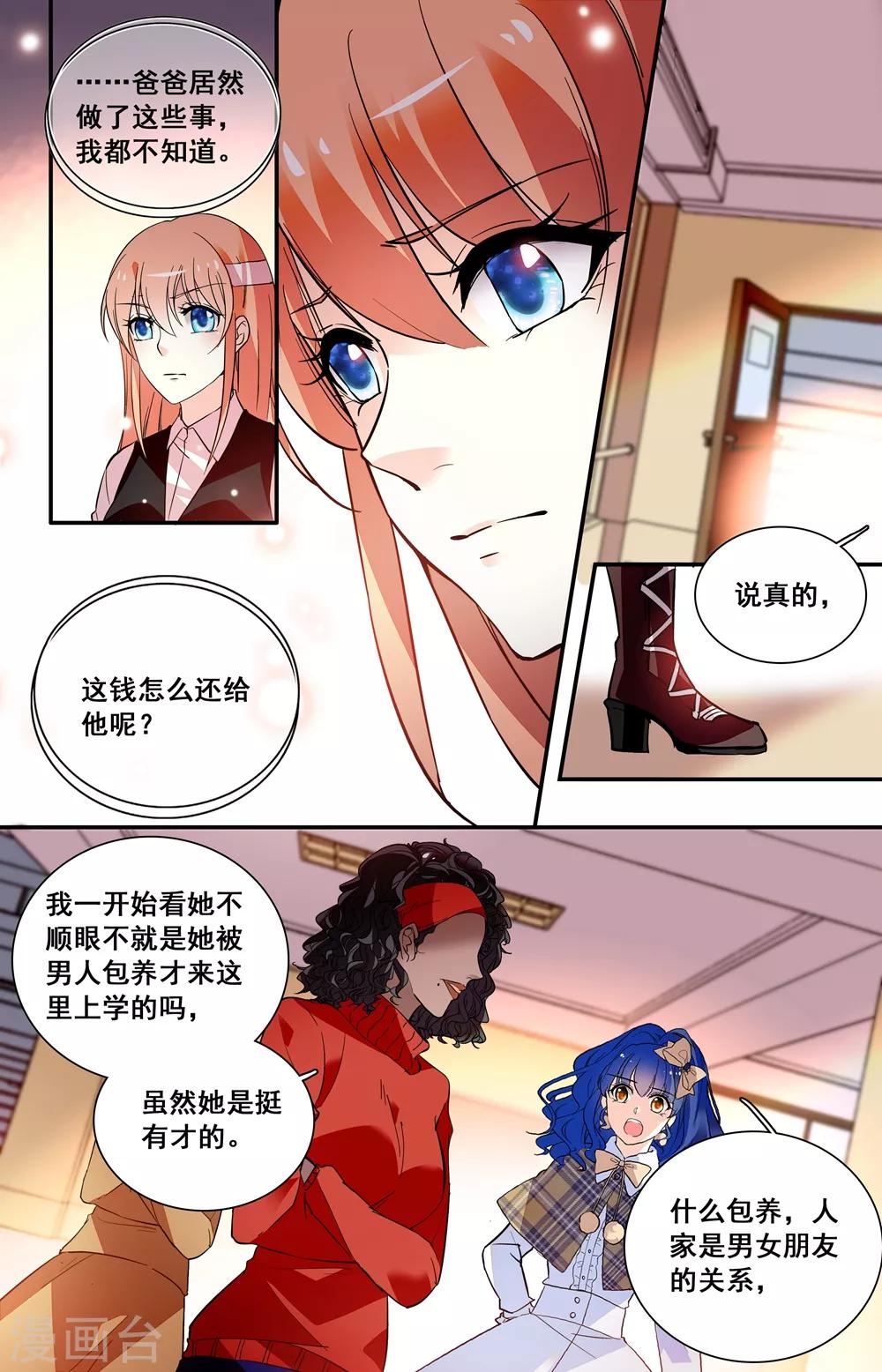 第237话 难舍-第253话