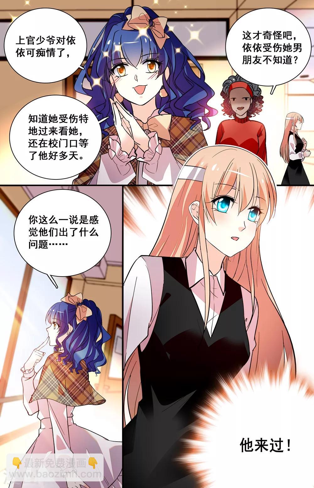 第237话 难舍-第253话