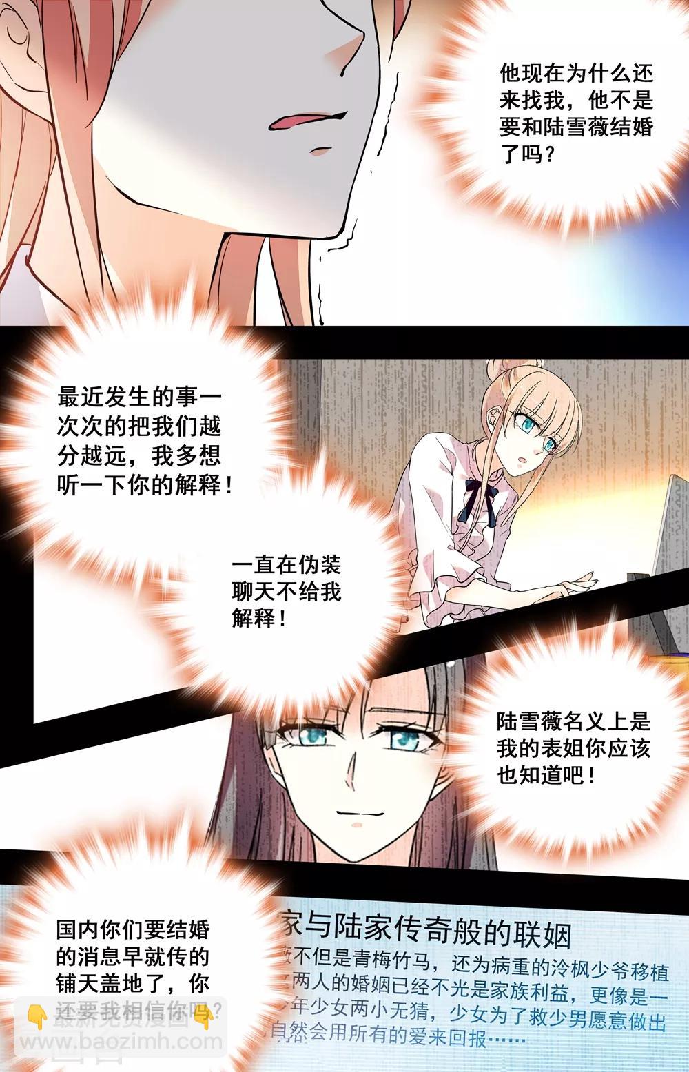 第237话 难舍-第253话