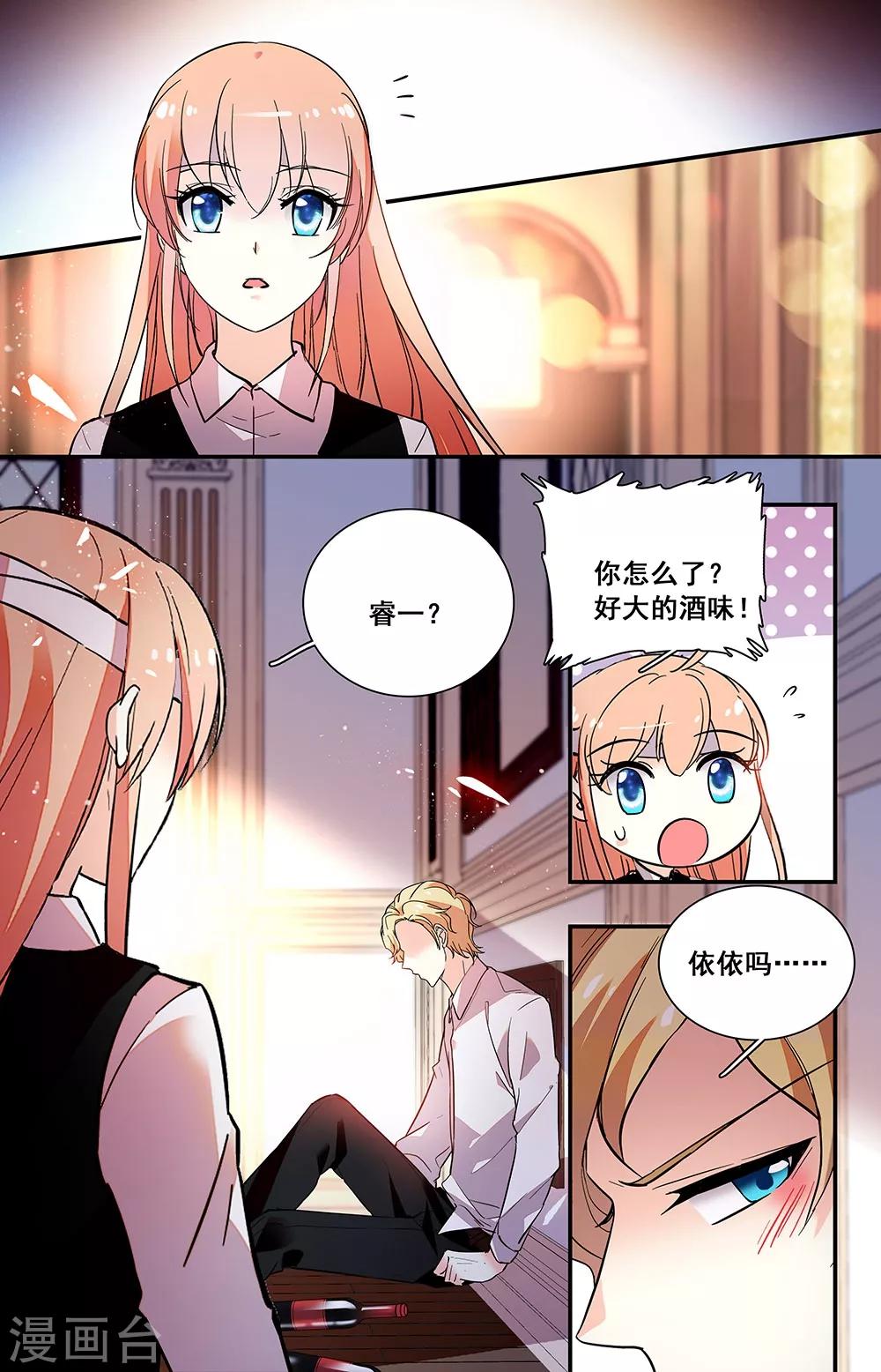 第239话 一直喜欢的都是你-第255话
