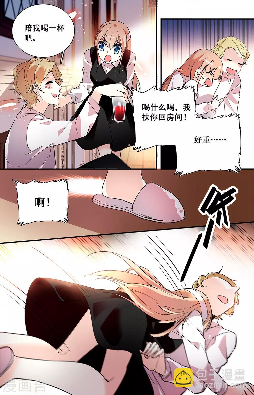 第239话 一直喜欢的都是你-第255话