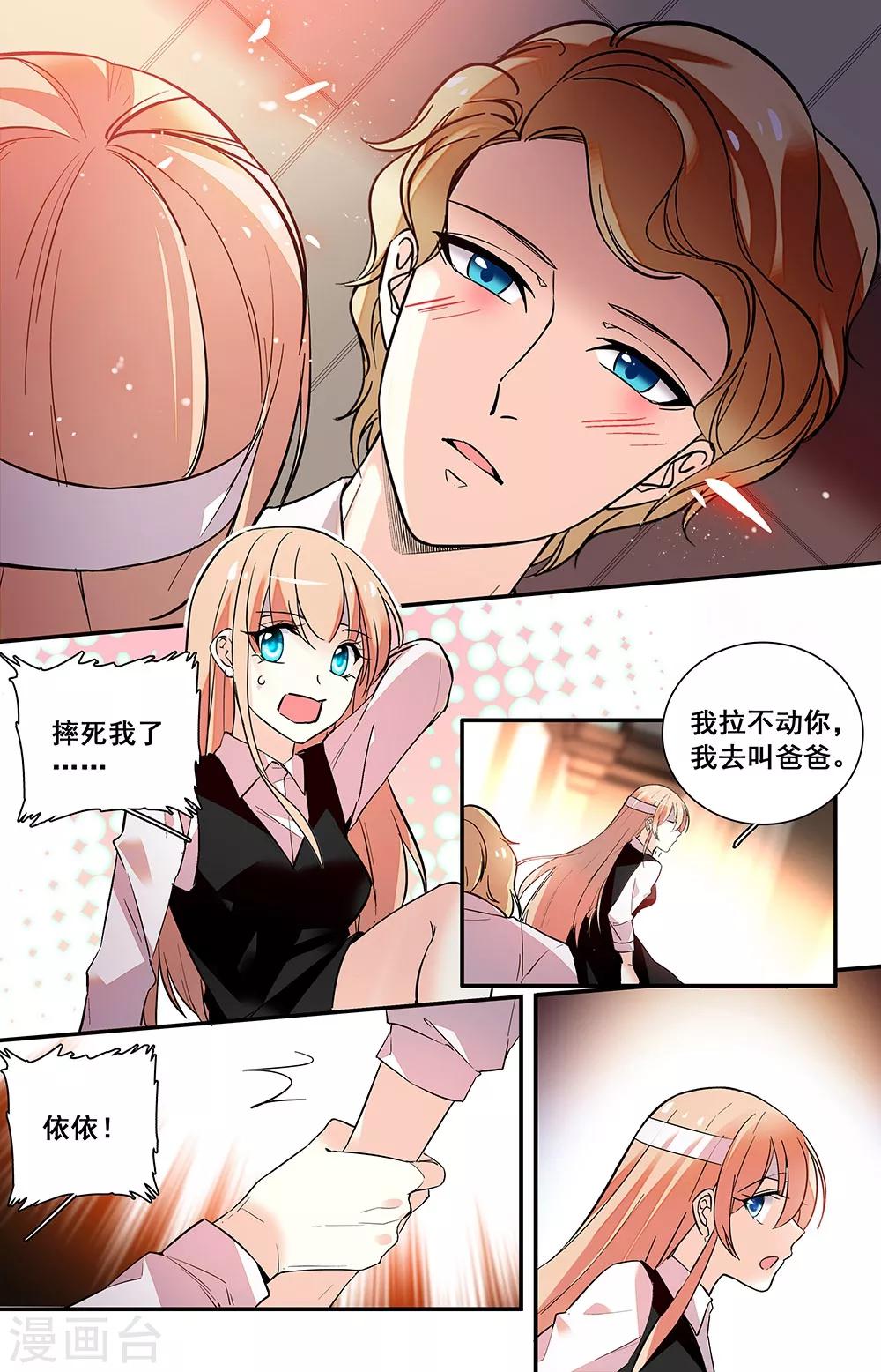 第239话 一直喜欢的都是你-第255话