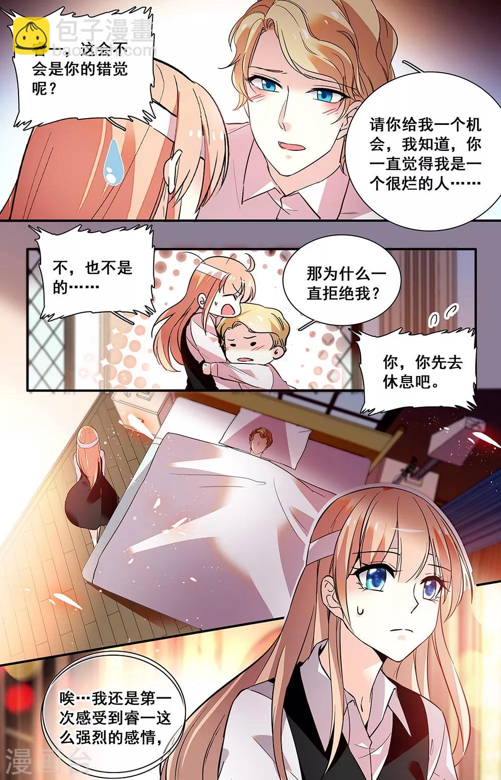 第239话 一直喜欢的都是你-第255话
