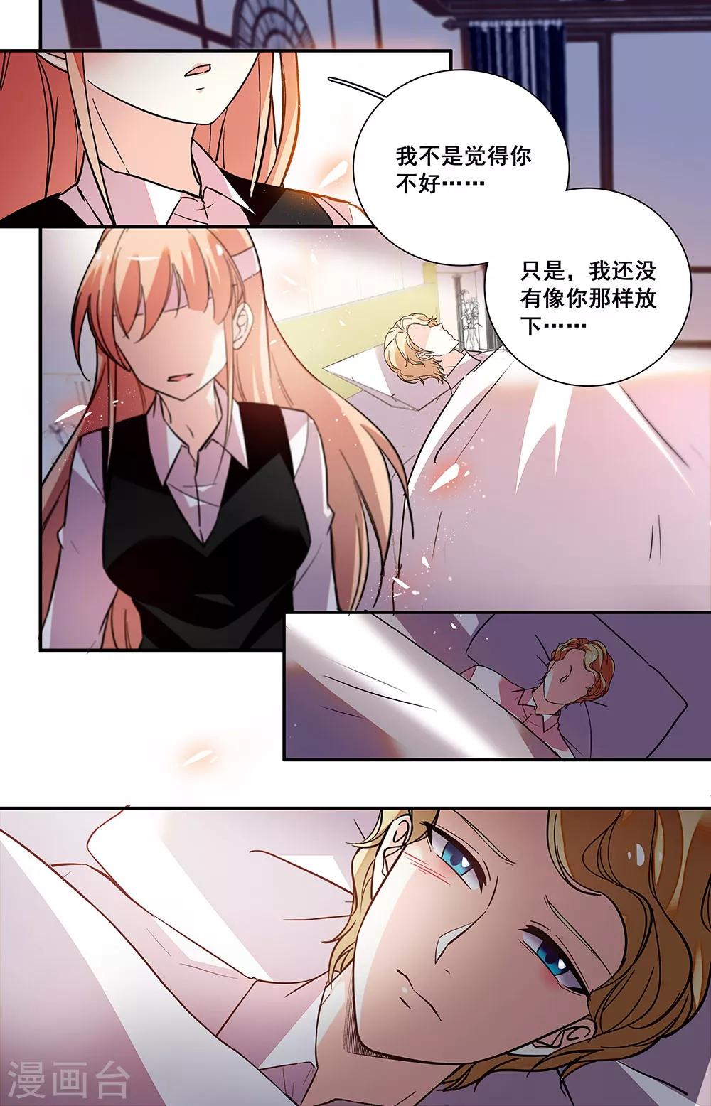 第239话 一直喜欢的都是你-第255话