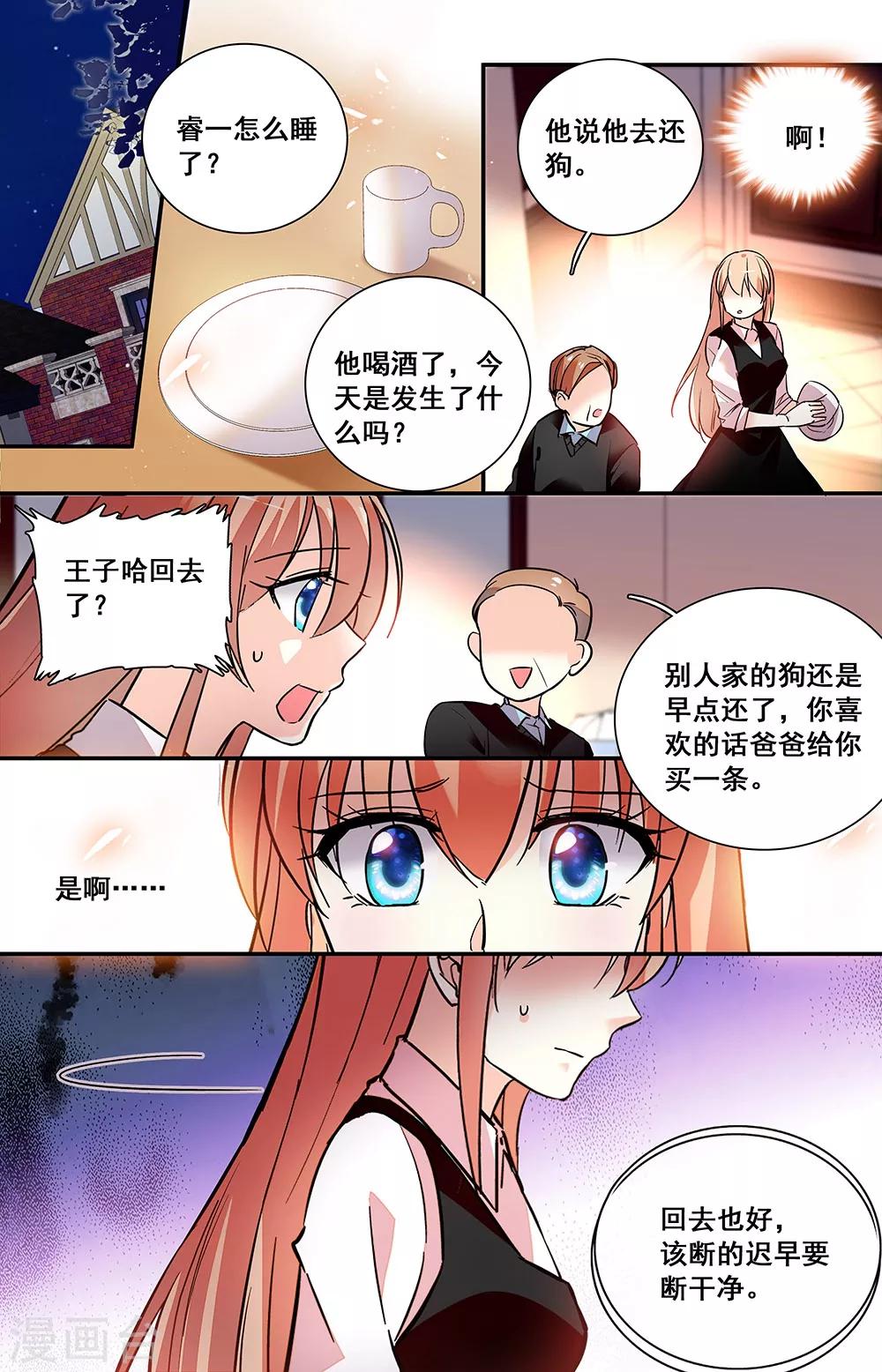 第239话 一直喜欢的都是你-第255话