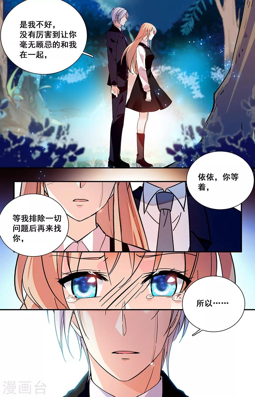 第241话 挽留-第257话