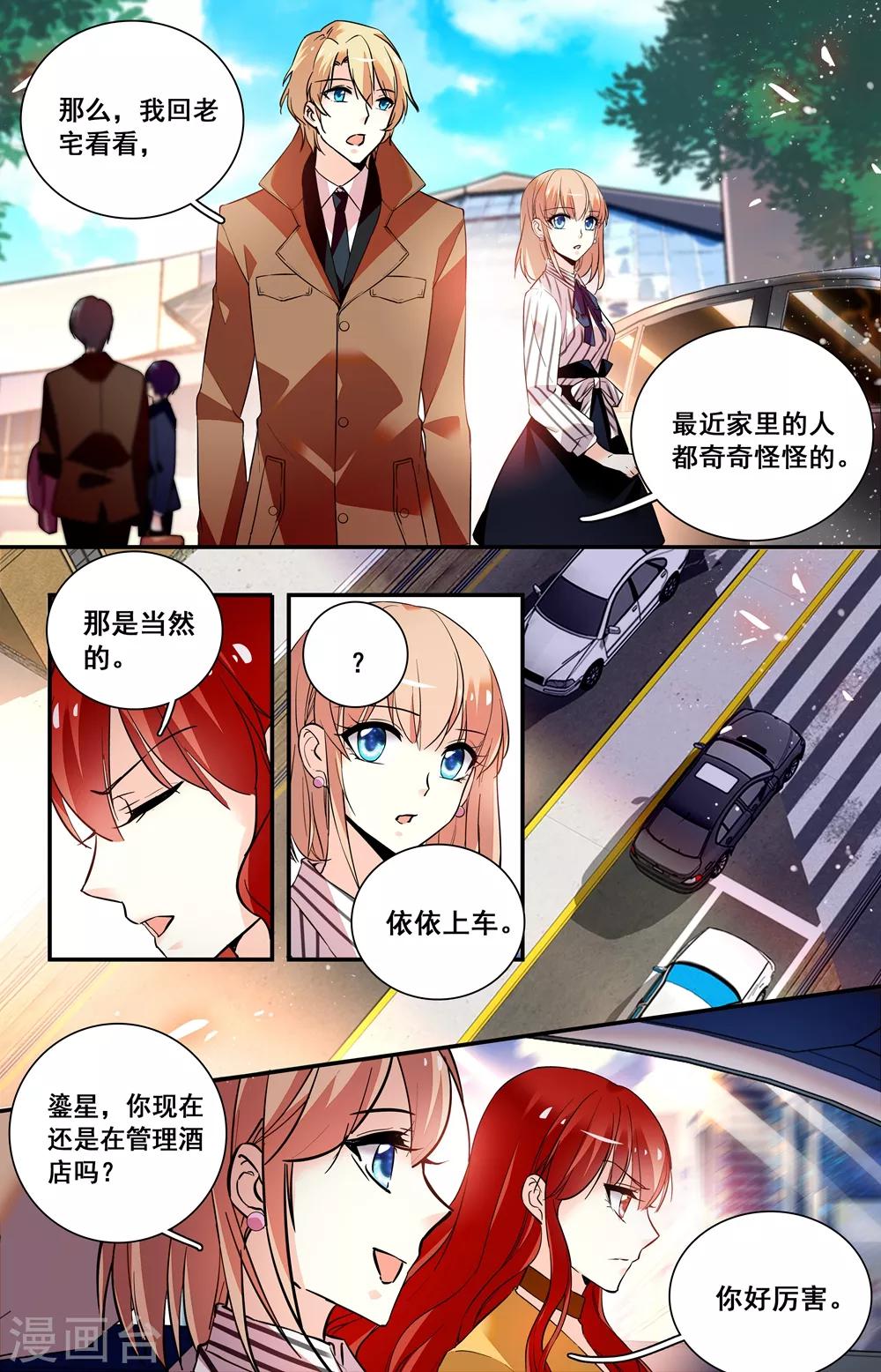第243话 拒之门外-第259话