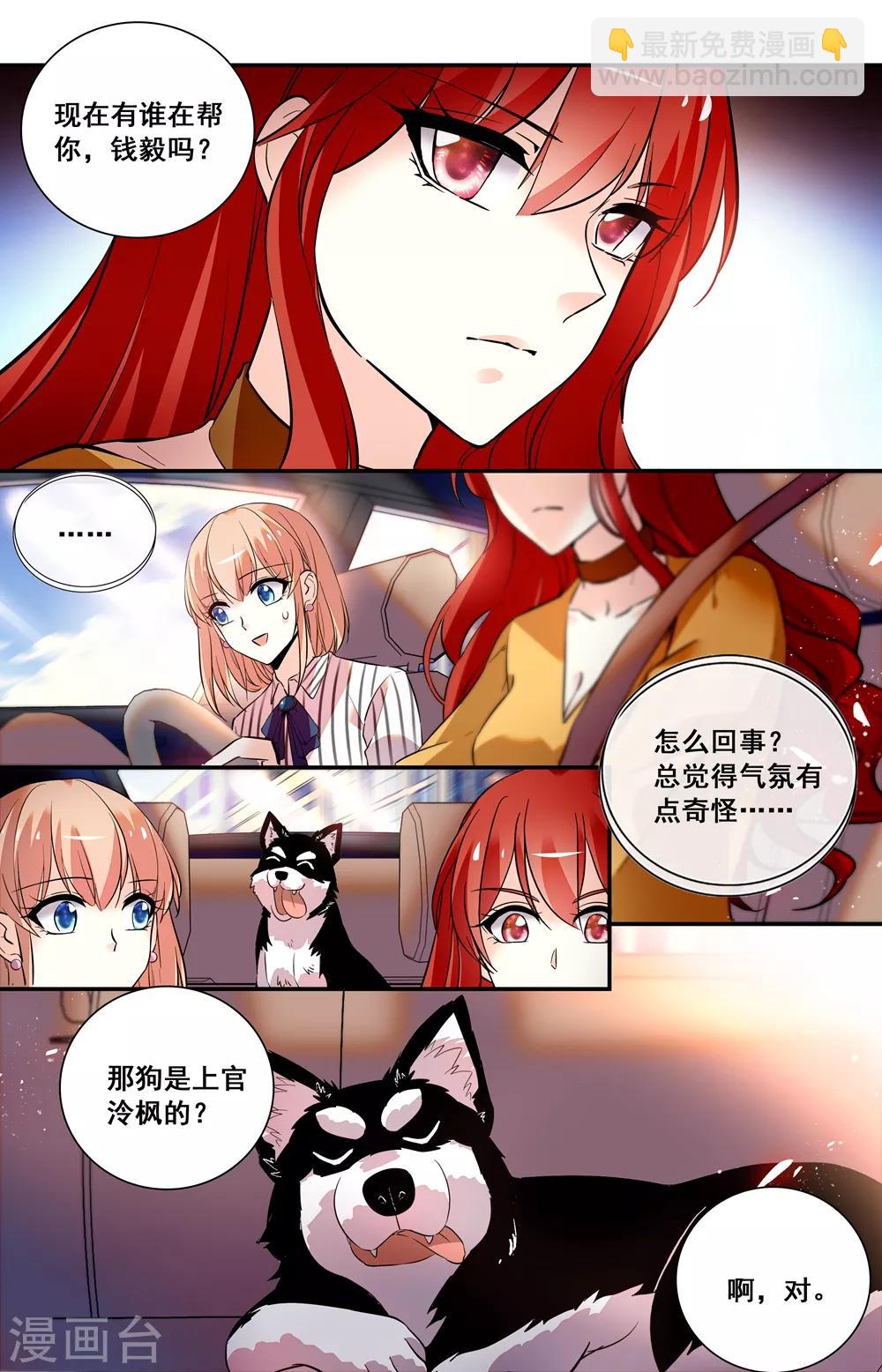 第243话 拒之门外-第259话