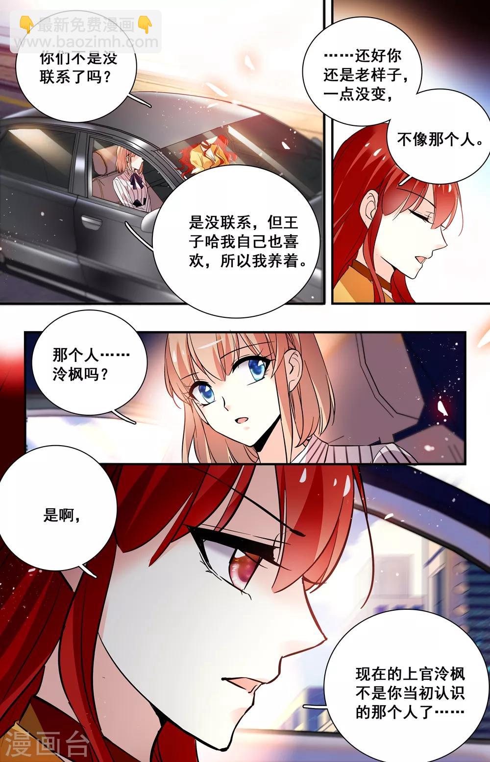 第243话 拒之门外-第259话