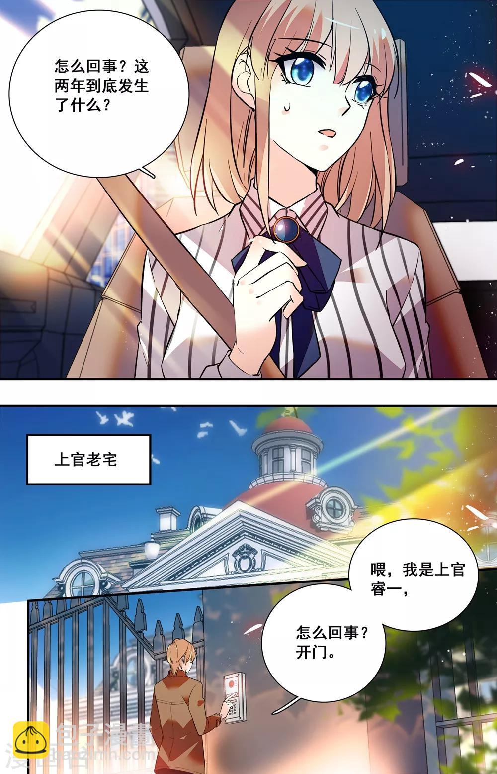 第243话 拒之门外-第259话