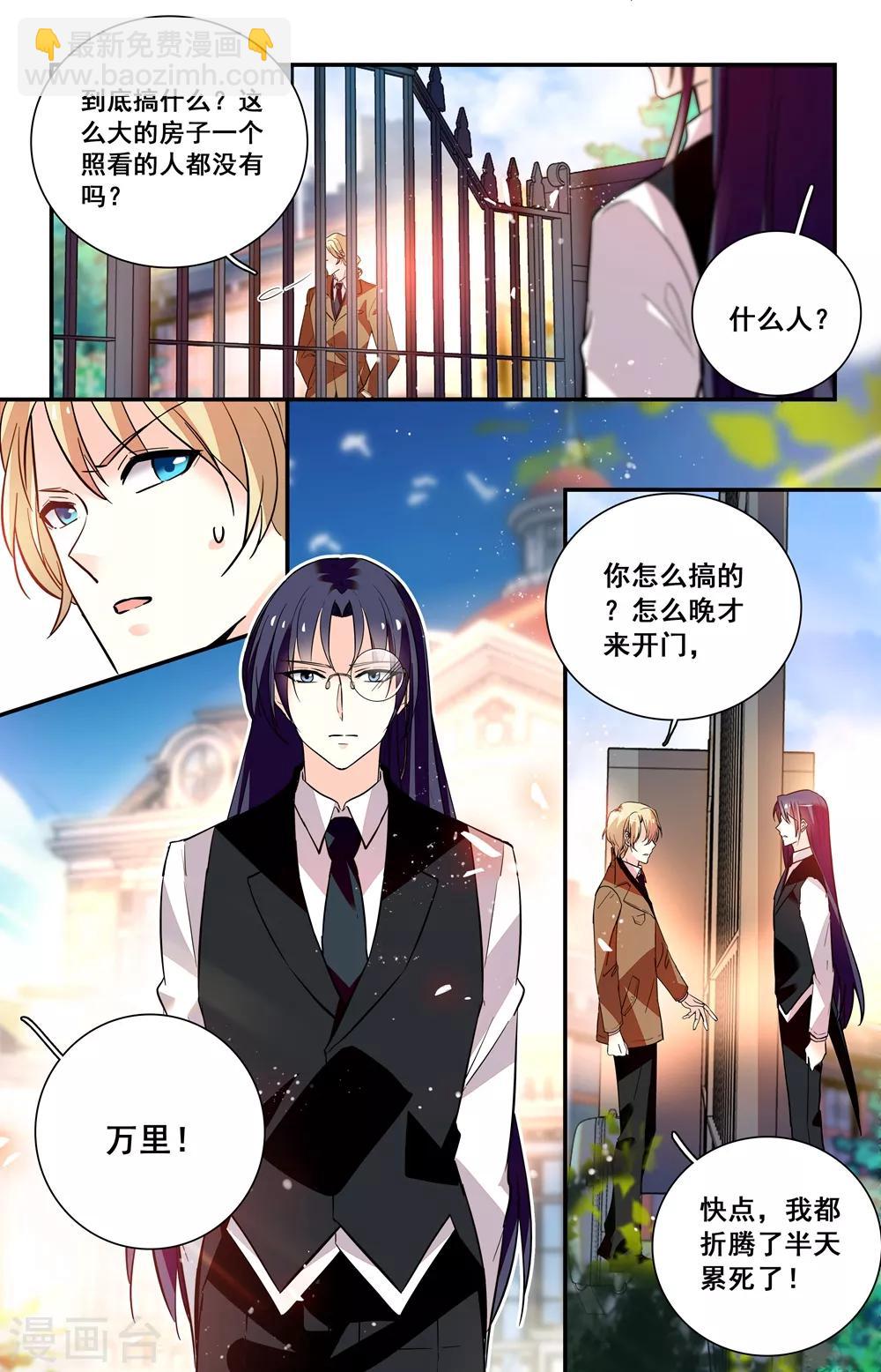 第243话 拒之门外-第259话
