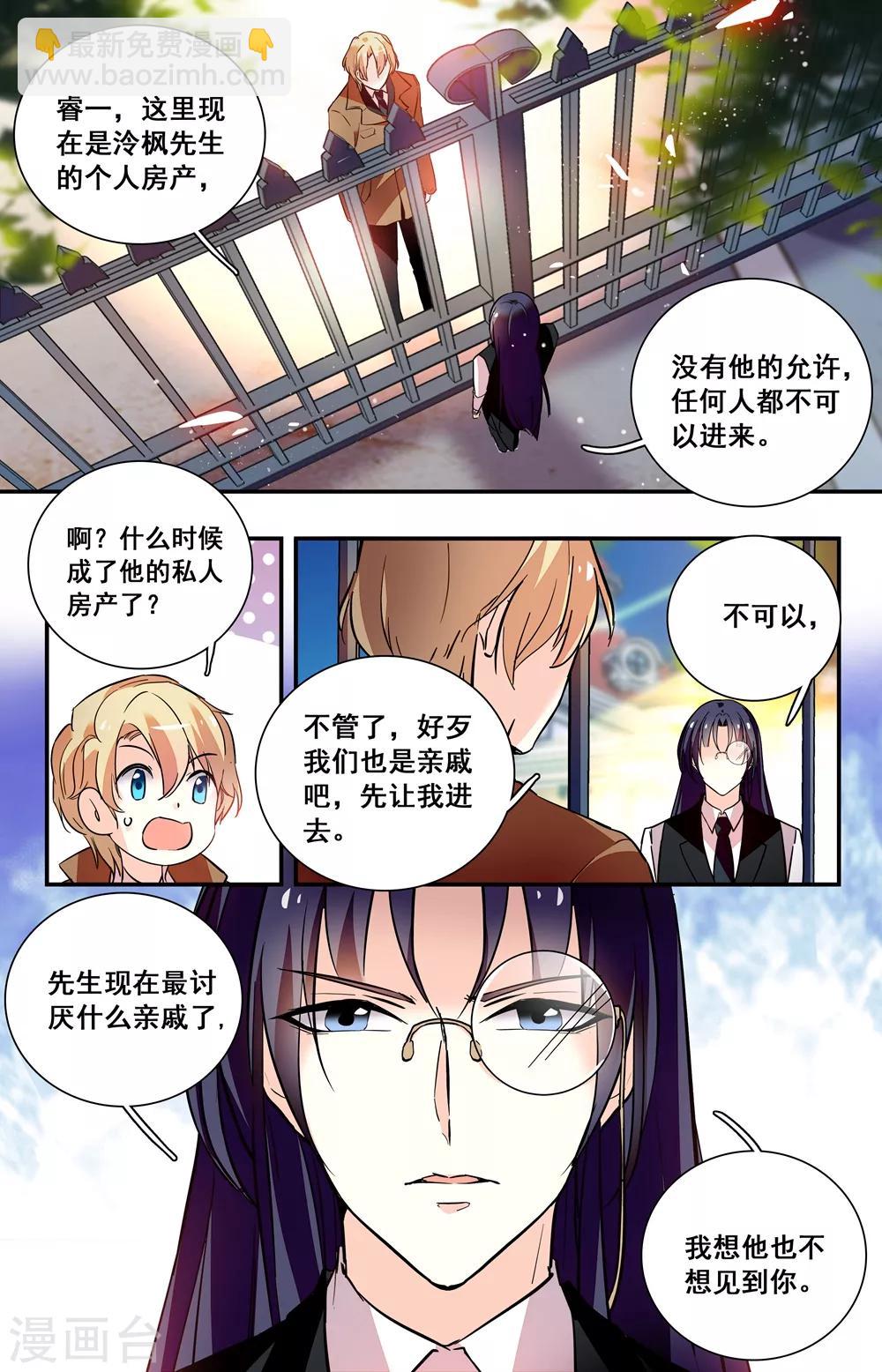 第243话 拒之门外-第259话