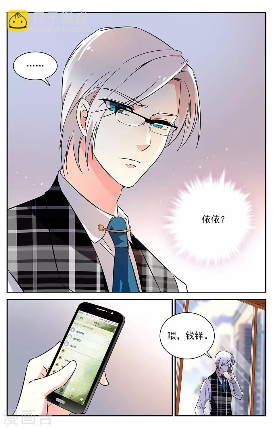 第26话 救救我！-第27话
