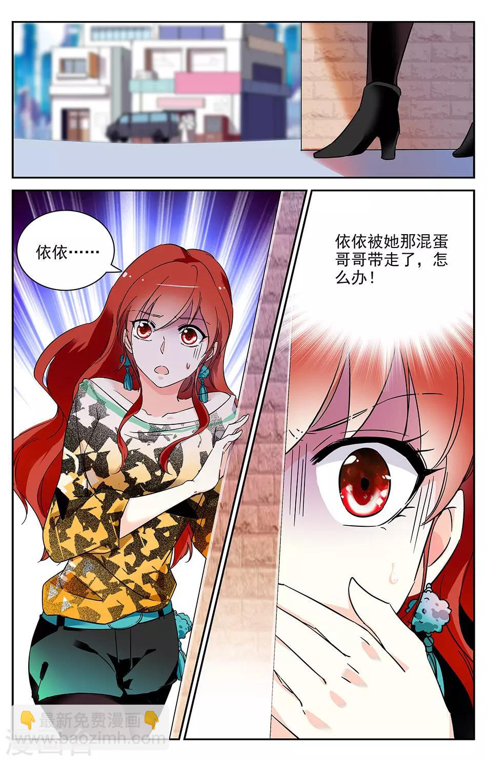 第26话 救救我！-第27话