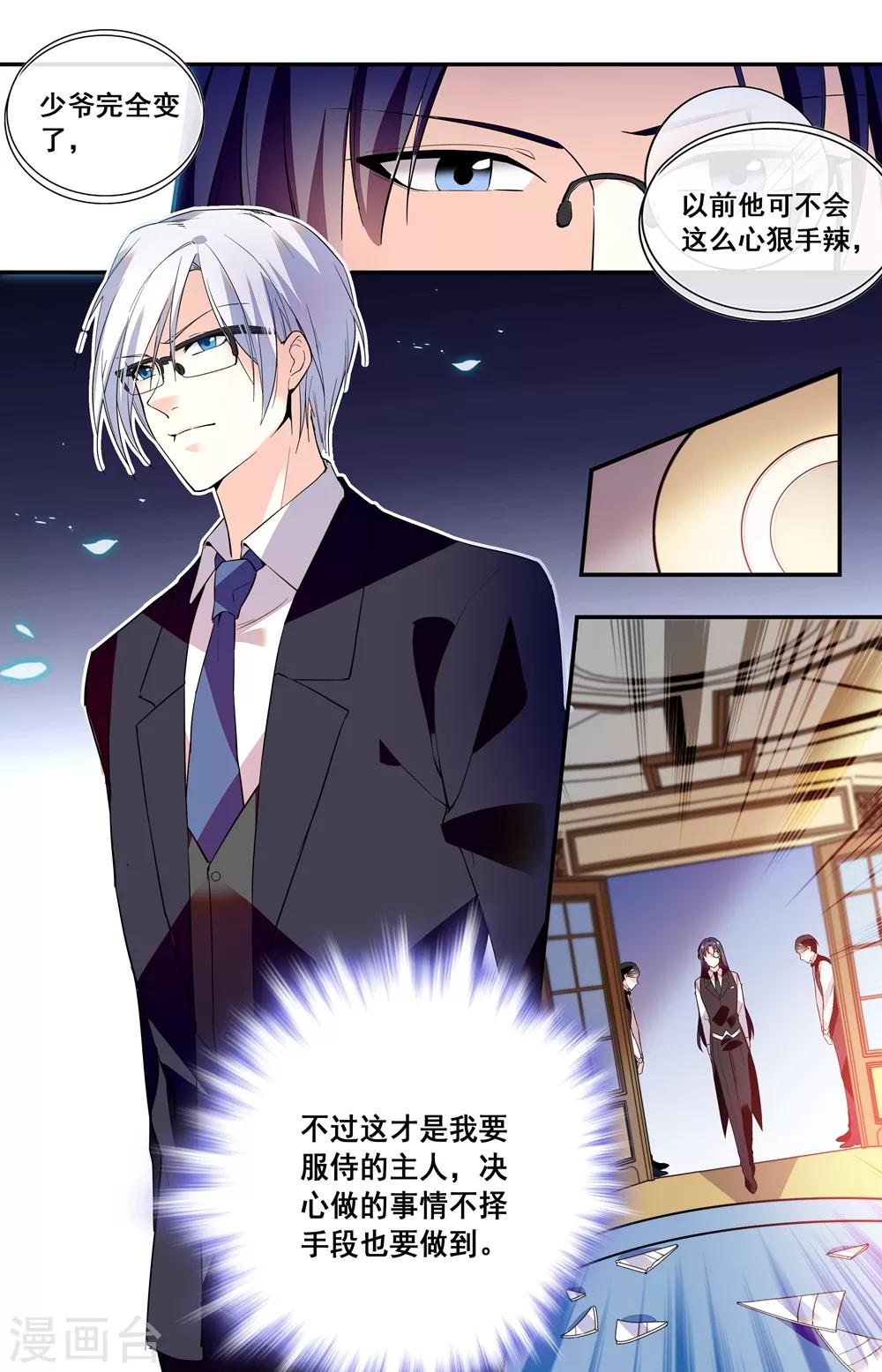 第245话 狠心-第261话