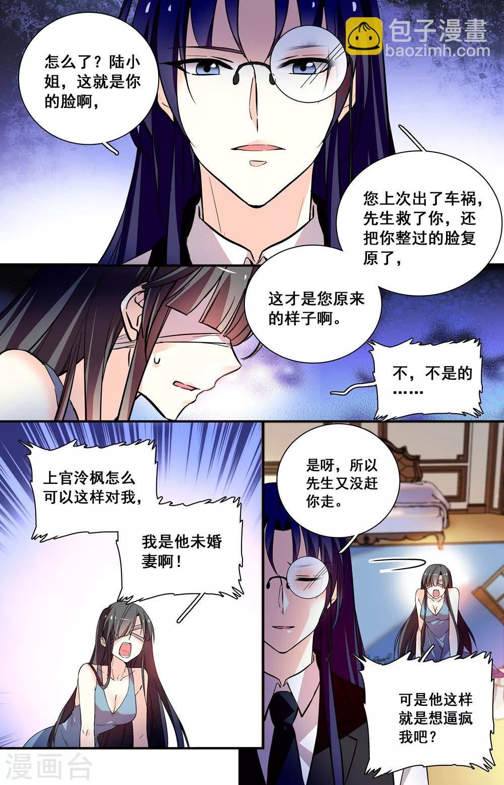 第245话 狠心-第261话