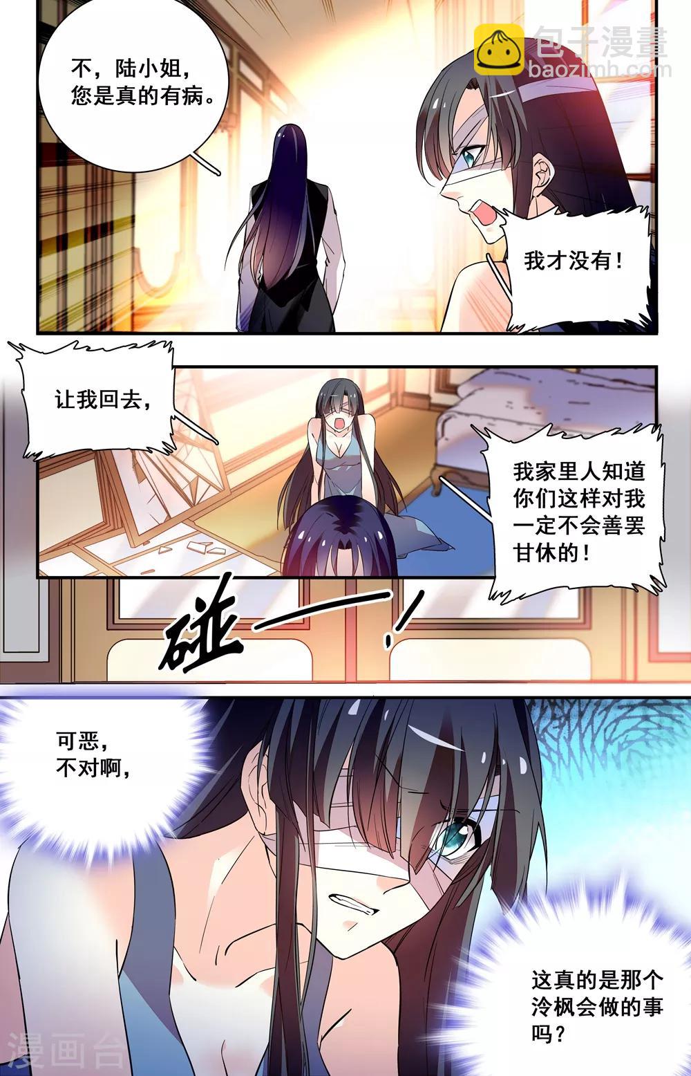 第245话 狠心-第261话
