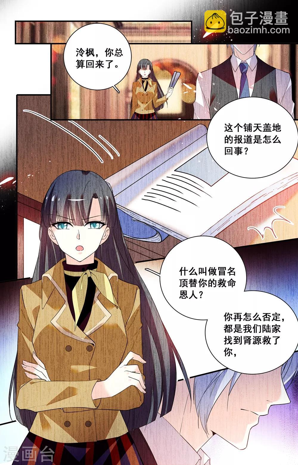 第245话 狠心-第261话