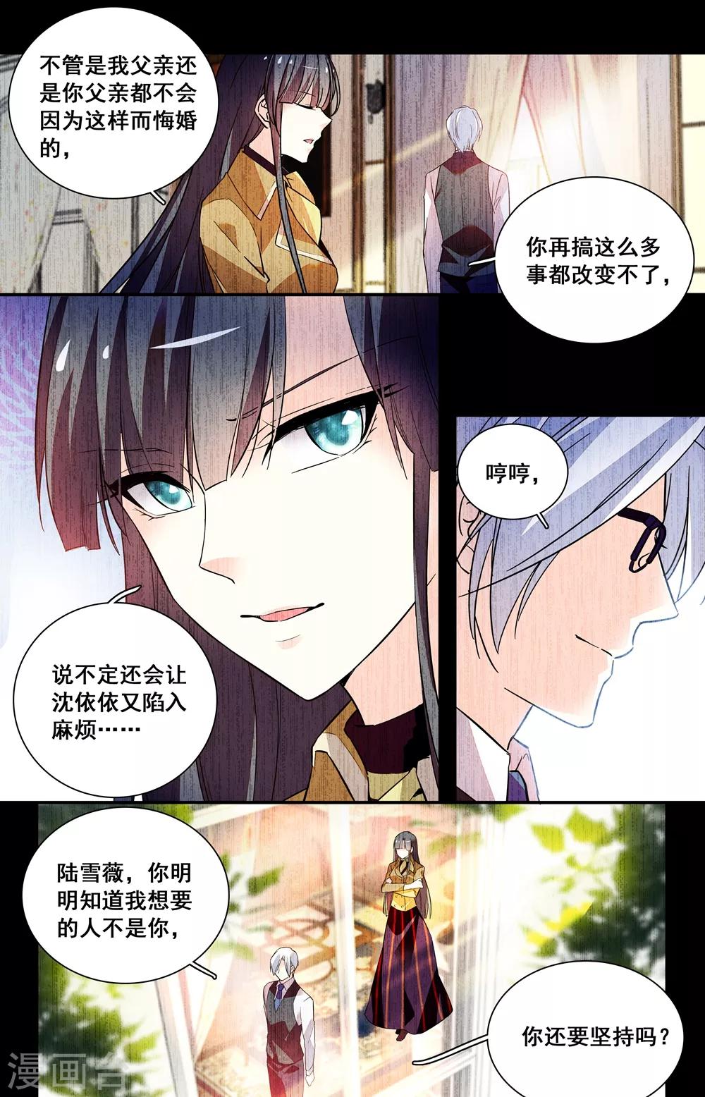 第245话 狠心-第261话