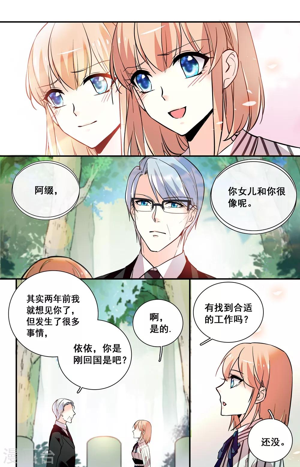第247话 往日重现-第263话