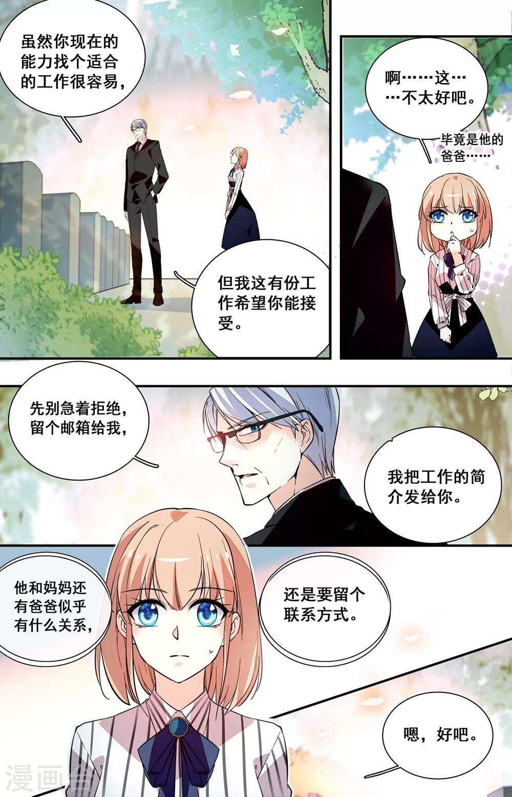第247话 往日重现-第263话
