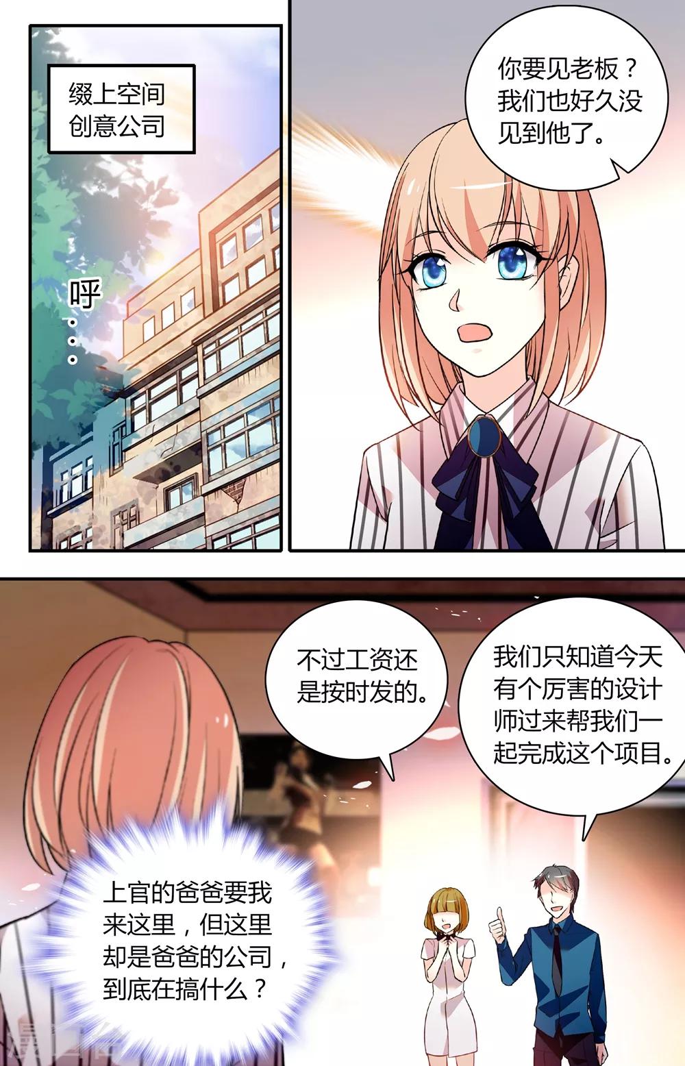 第249话 幕后大佬-第265话