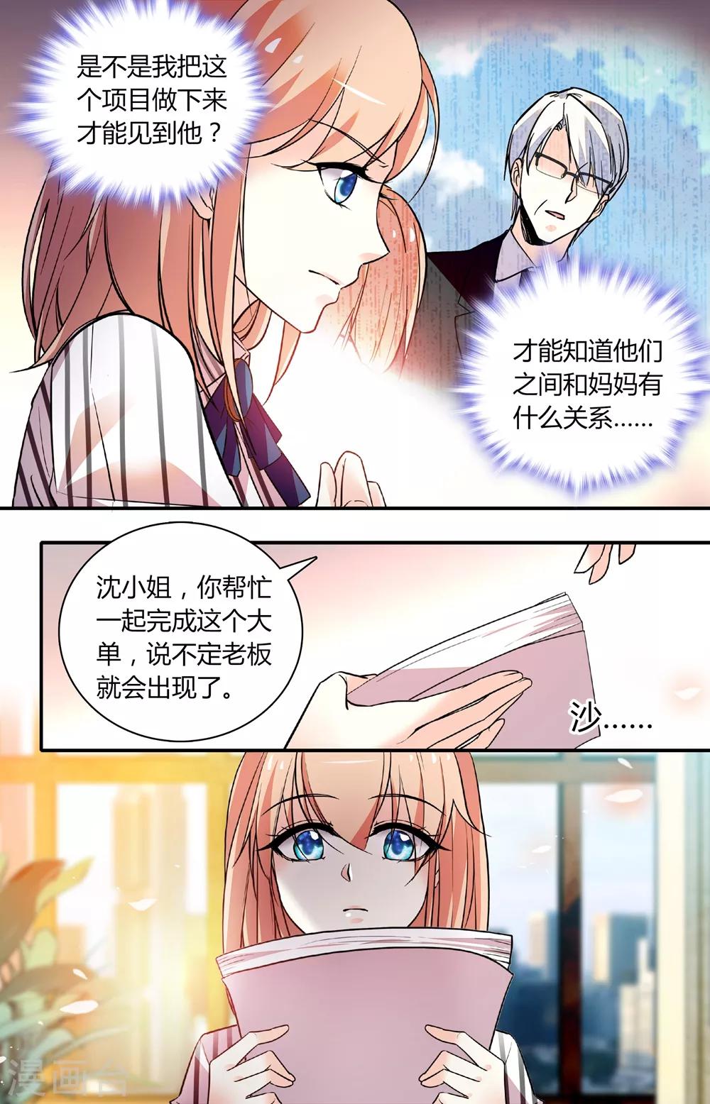 第249话 幕后大佬-第265话