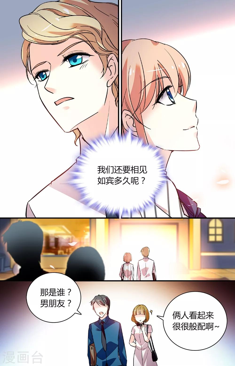 第249话 幕后大佬-第265话