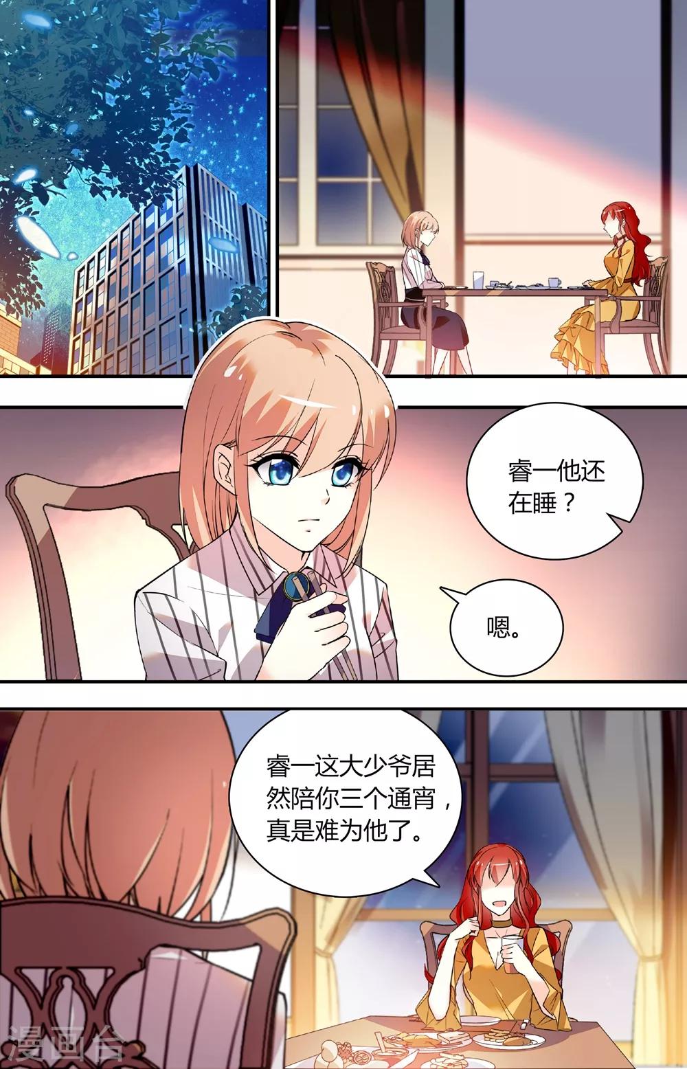 第251话 白色调-第267话