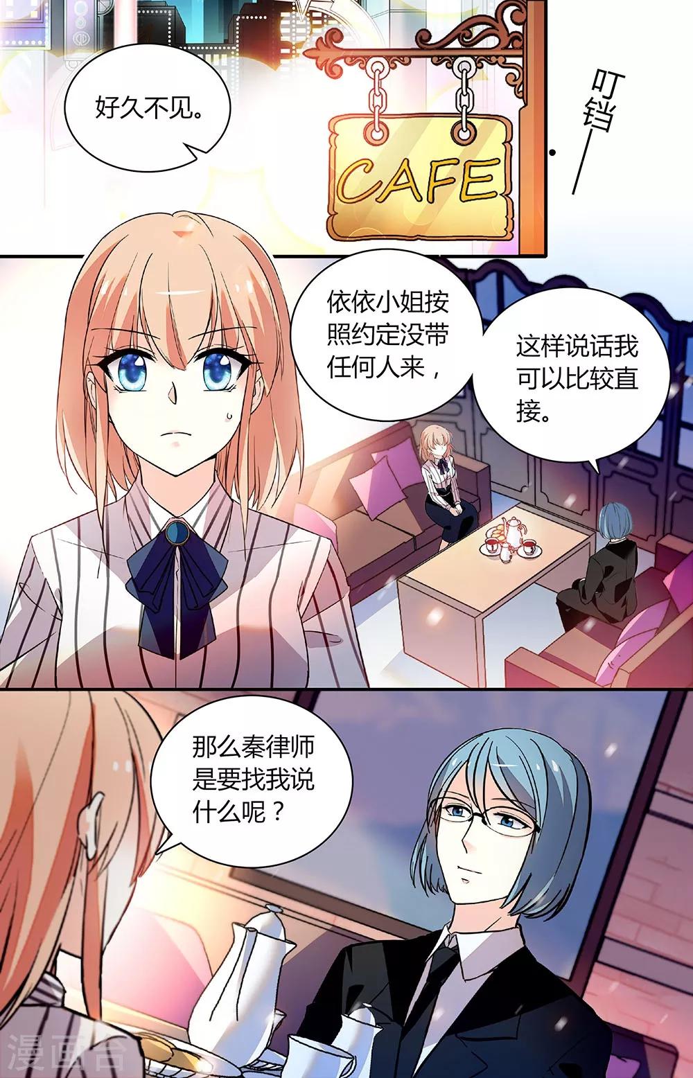 第255话 不能阻止-第271话
