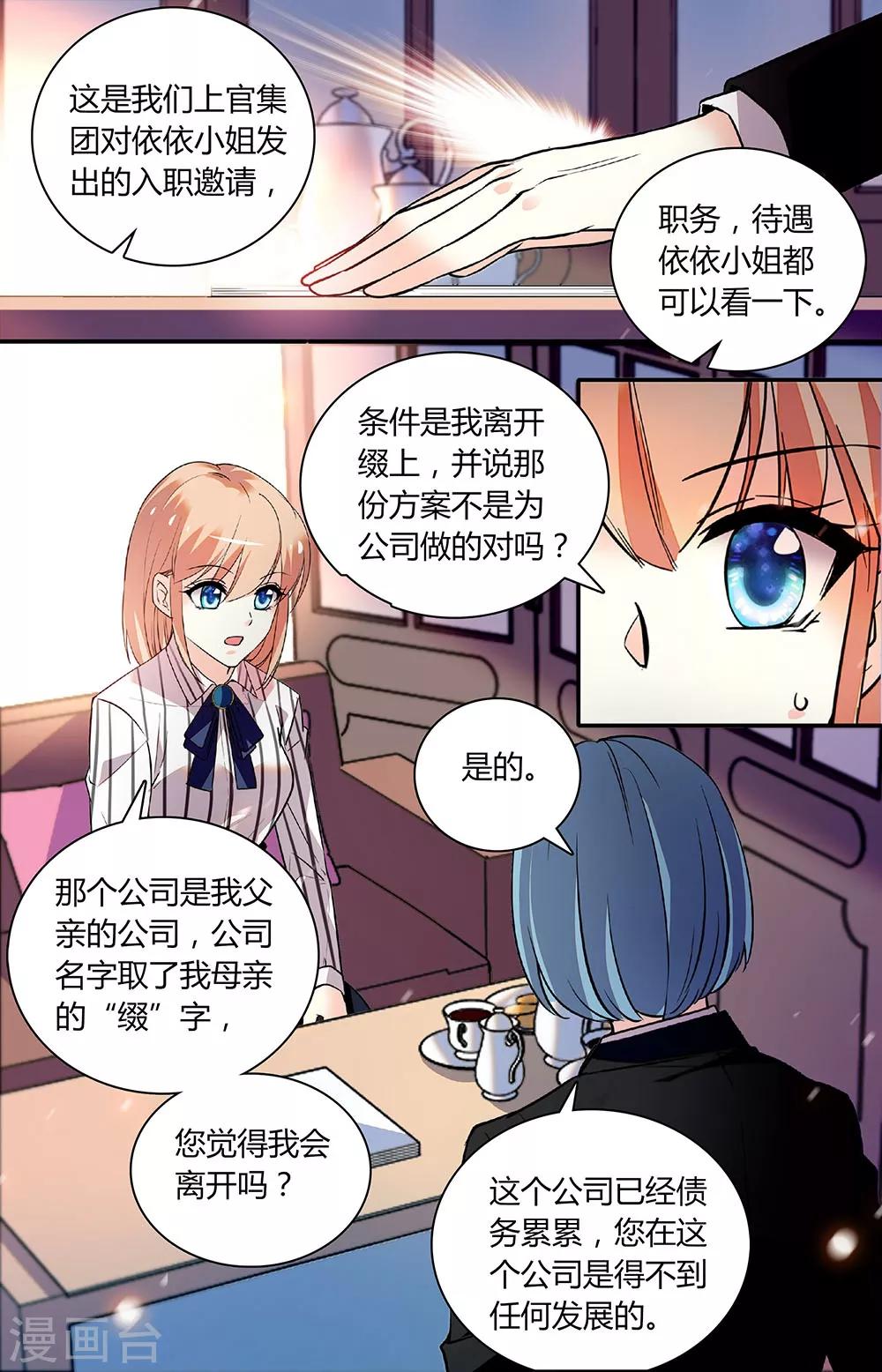 第255话 不能阻止-第271话