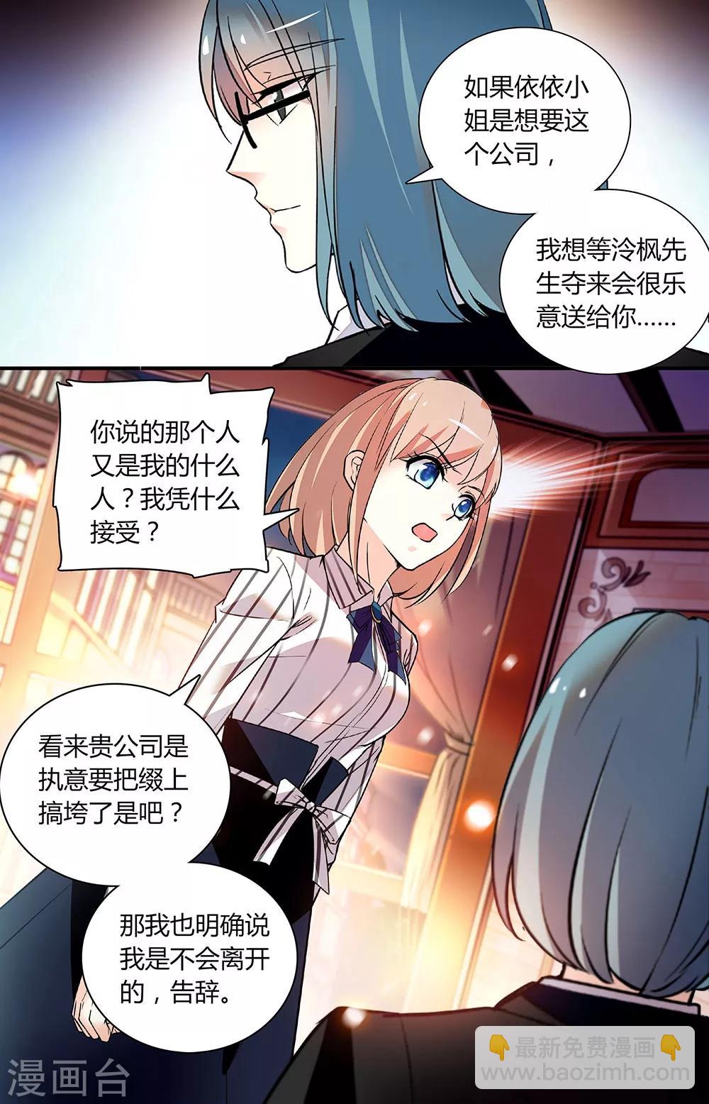 第255话 不能阻止-第271话