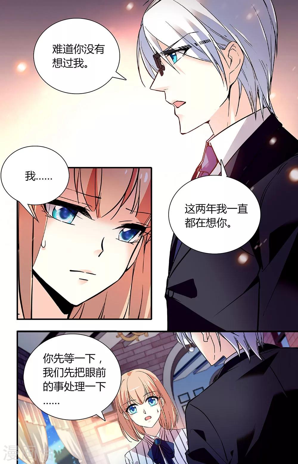 第255话 不能阻止-第271话