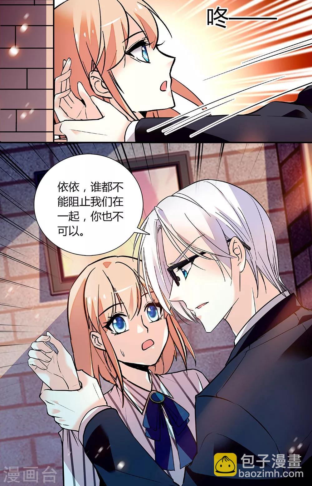 第255话 不能阻止-第271话