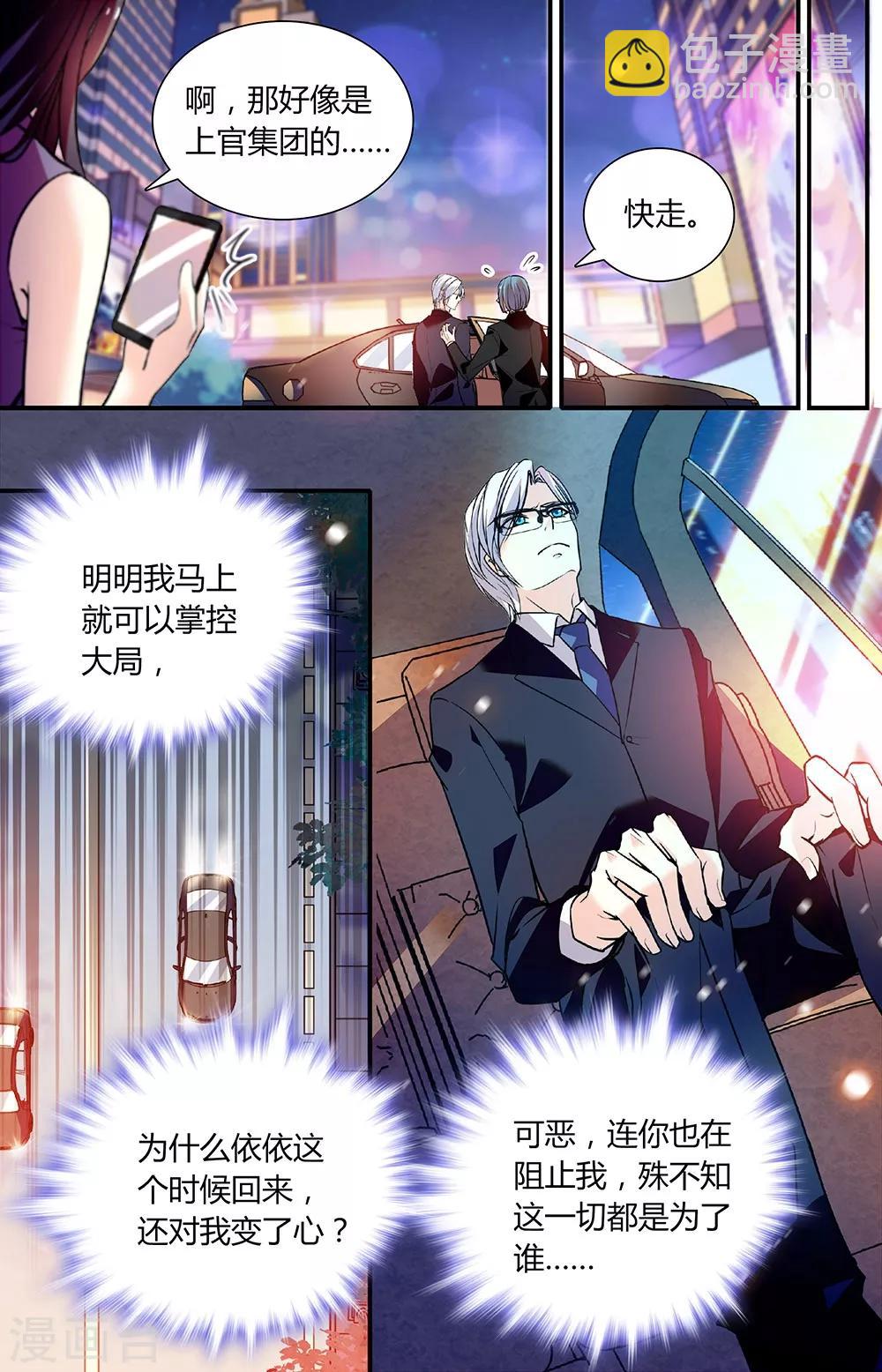 第257话 风波过后-第273话