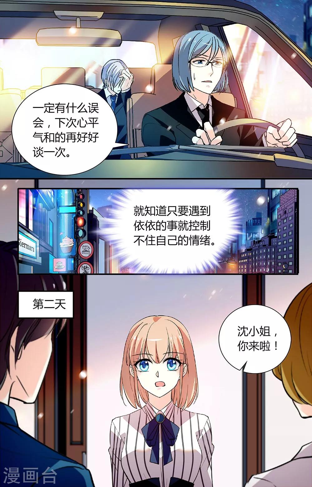 第257话 风波过后-第273话