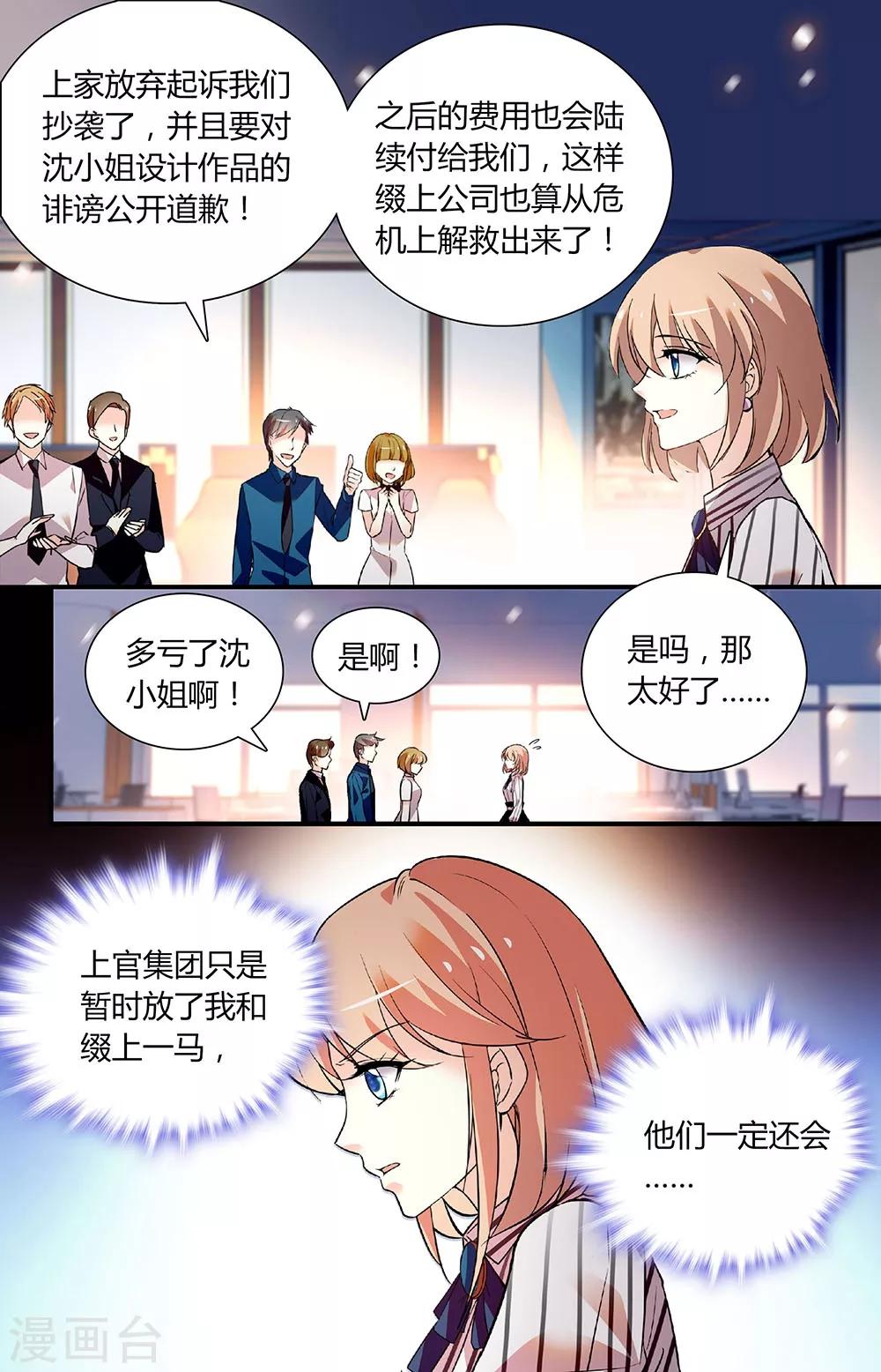 第257话 风波过后-第273话