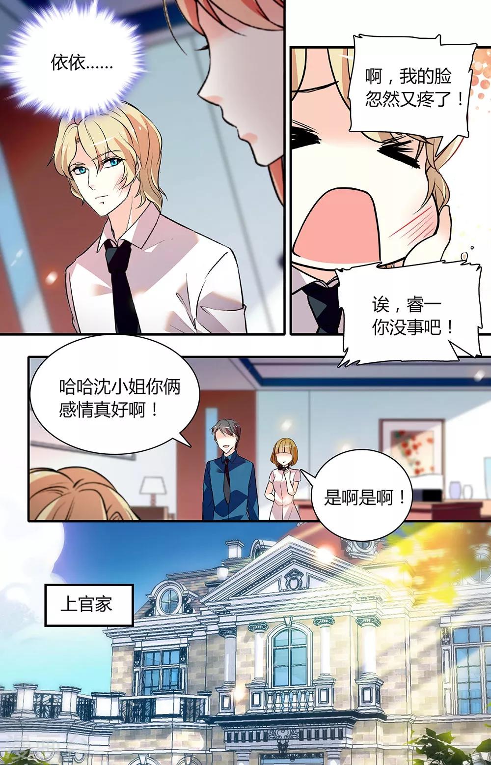 第257话 风波过后-第273话