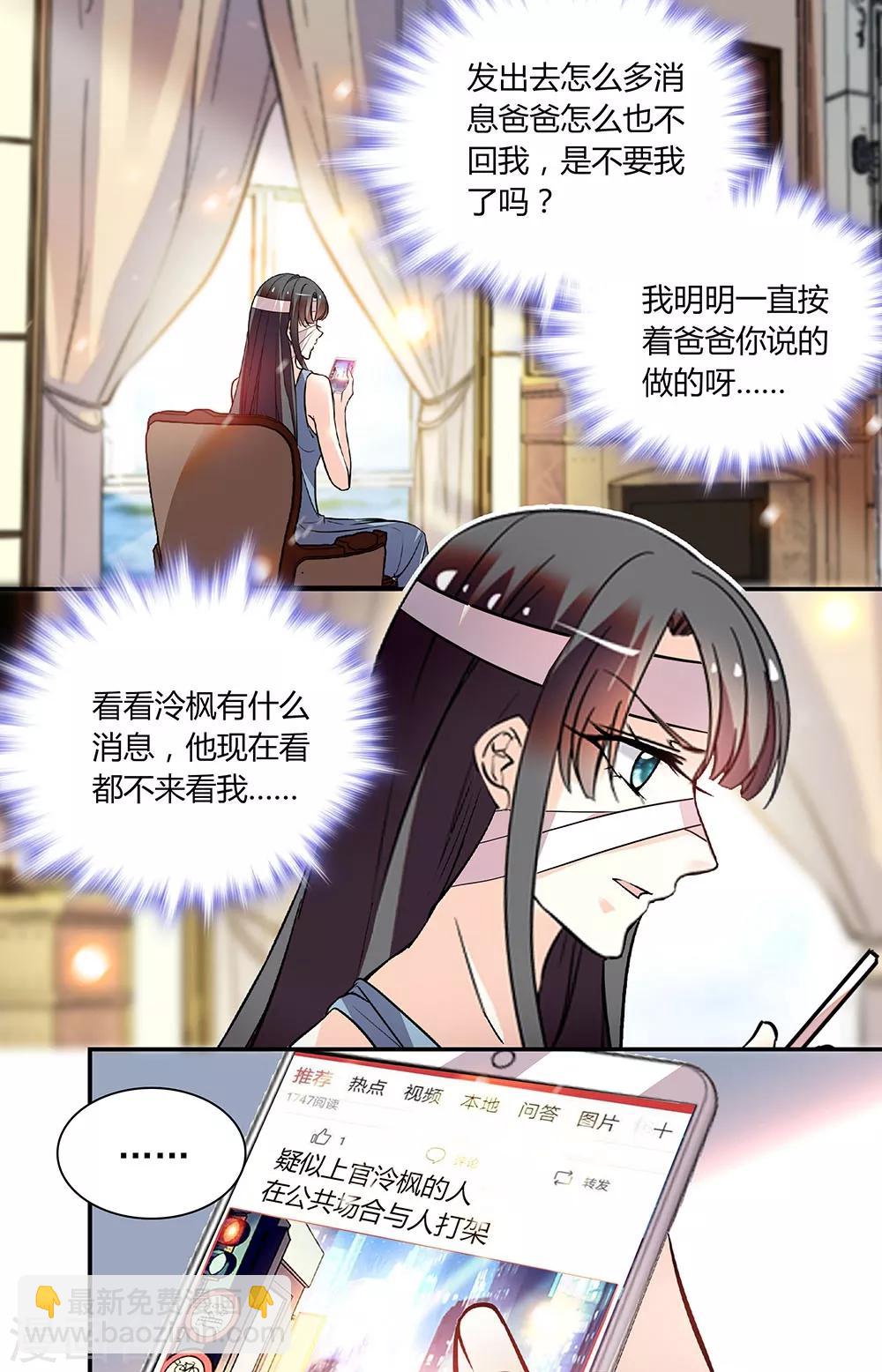 第257话 风波过后-第273话