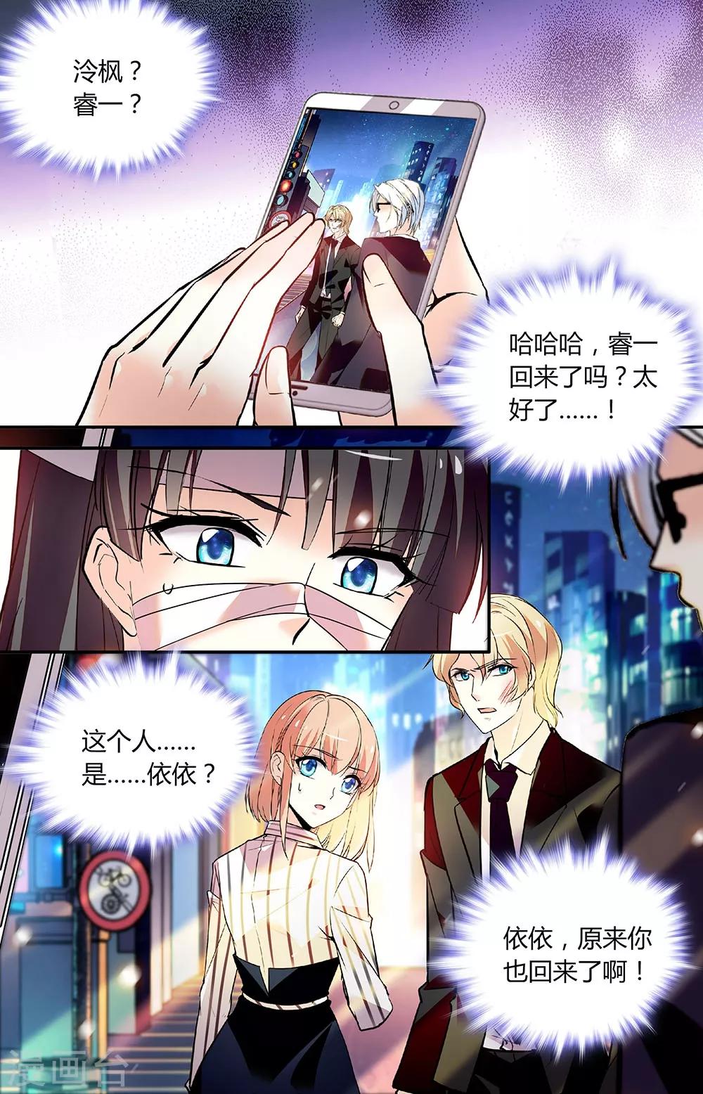 第257话 风波过后-第273话