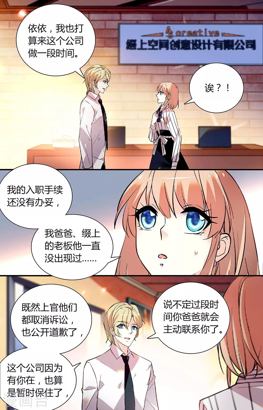 第259话 防范雪薇-第275话