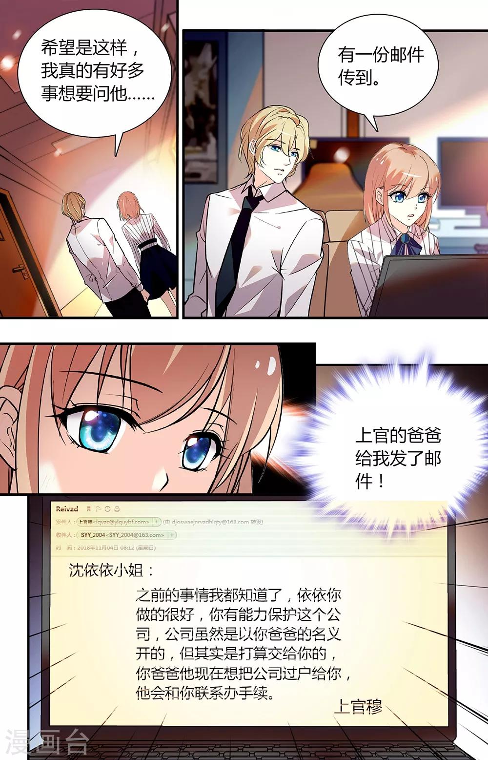 第259话 防范雪薇-第275话